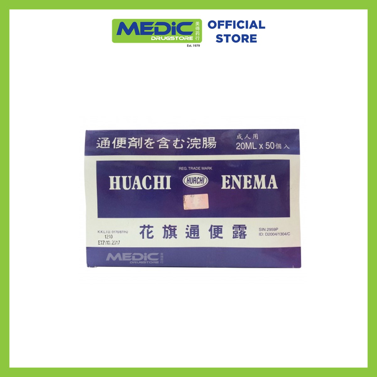 Huachi Enema(Adult) 20ml x 50s - (SKU: 2800)